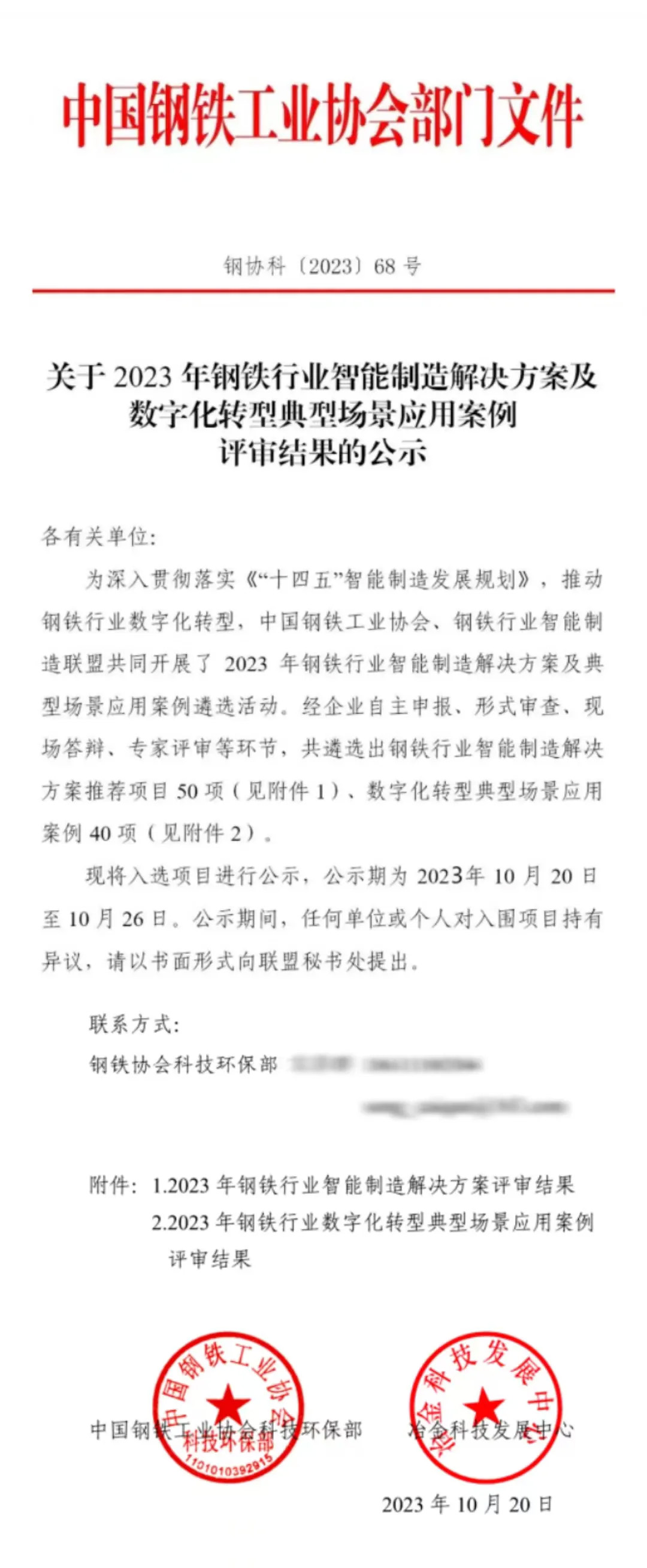 金彩汇 - 首页