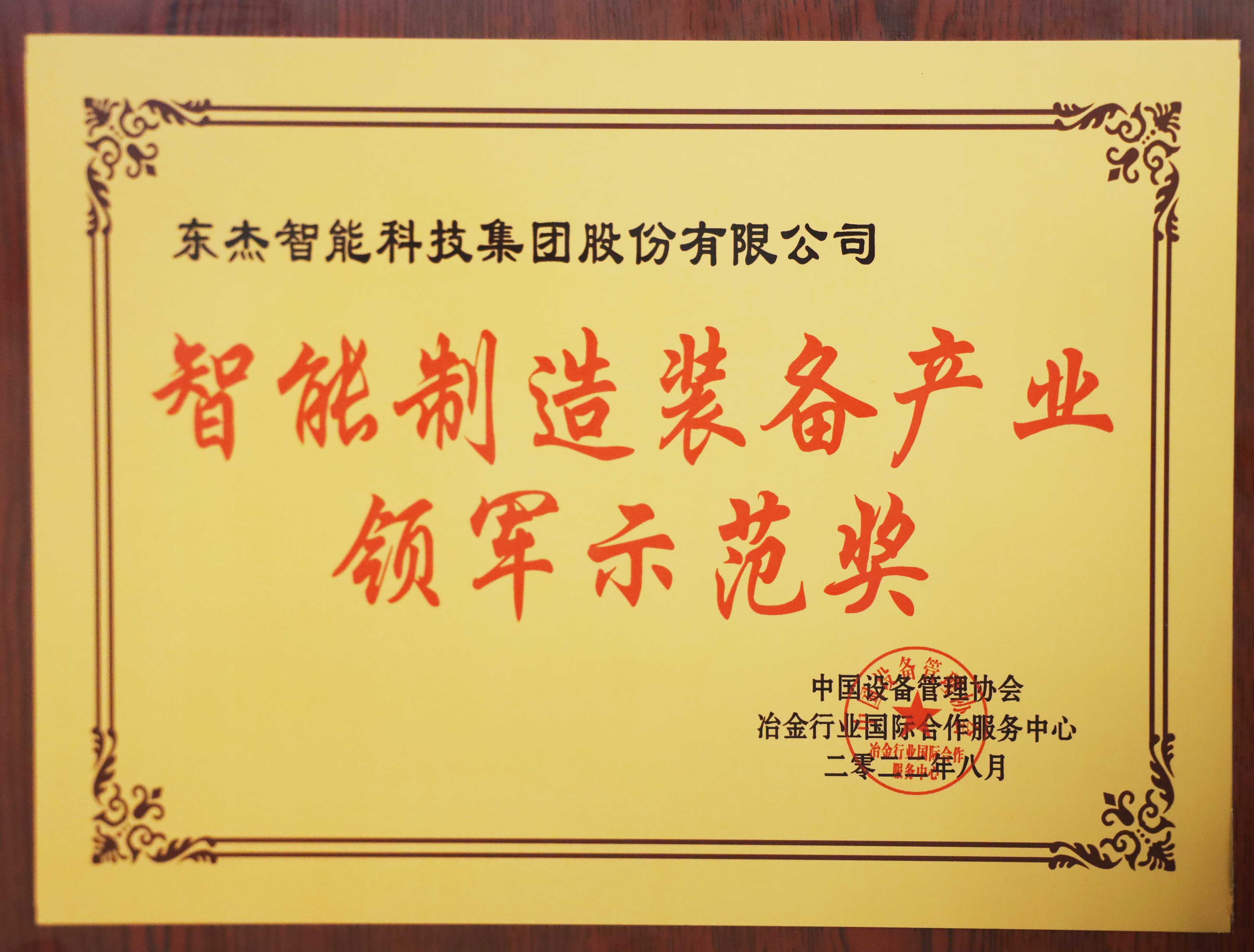 金彩汇 - 首页